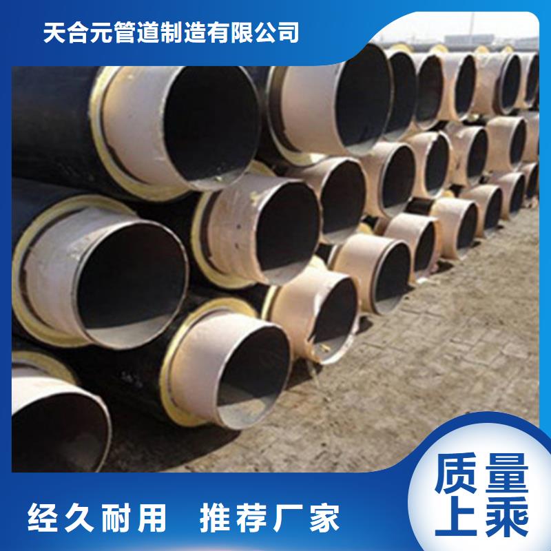 【聚氨酯保溫鋼管聚氨酯保溫鋼管廠多年行業(yè)經(jīng)驗(yàn)】