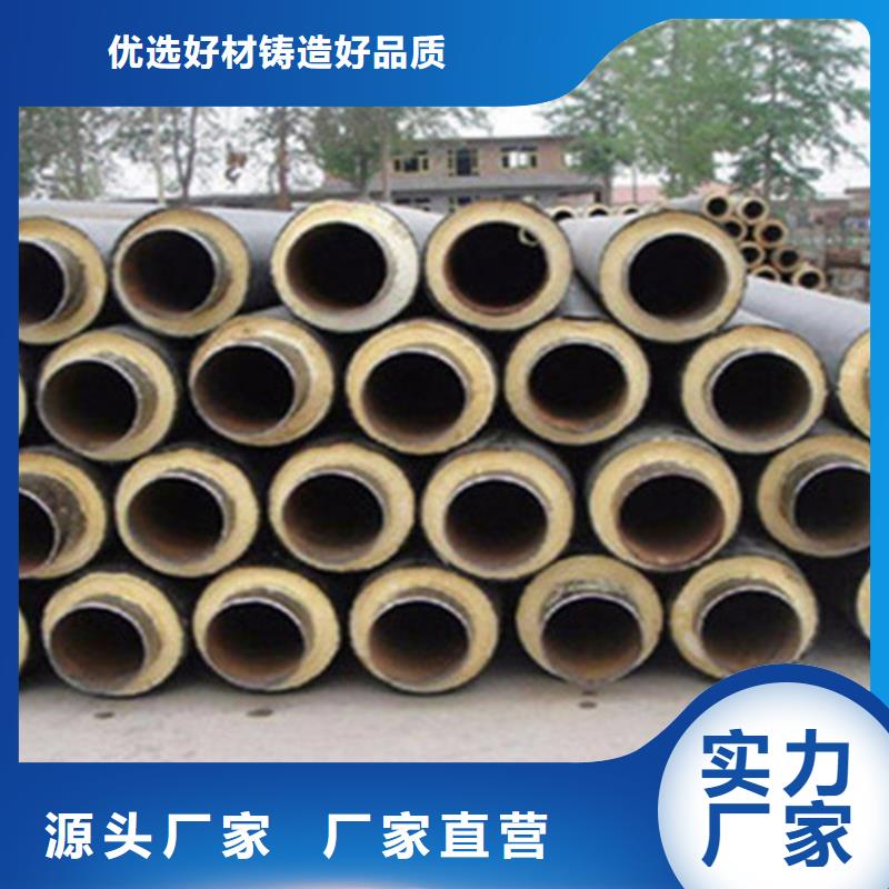 【預制直埋保溫鋼管熱浸塑穿線管廠敢與同行比價格】