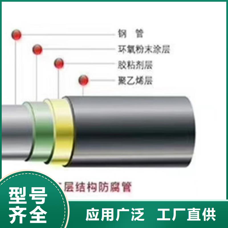 三层PE防腐钢管、三层PE防腐钢管生产厂家-价格合理