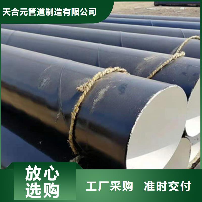 環氧樹脂防腐直縫鋼管廠家-發貨及時