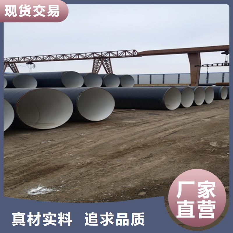 環氧樹脂防腐直縫鋼管全國包郵