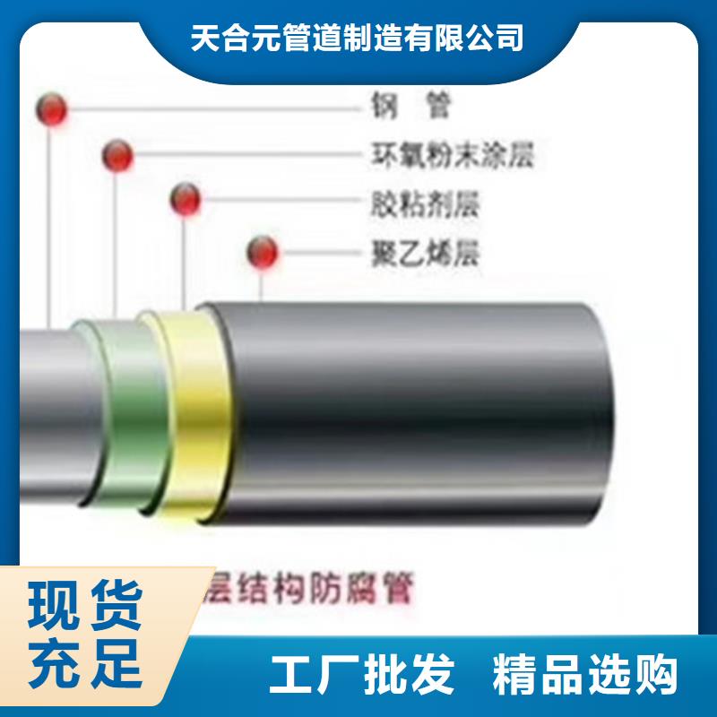 品质保证的环氧树脂防腐钢管厂家