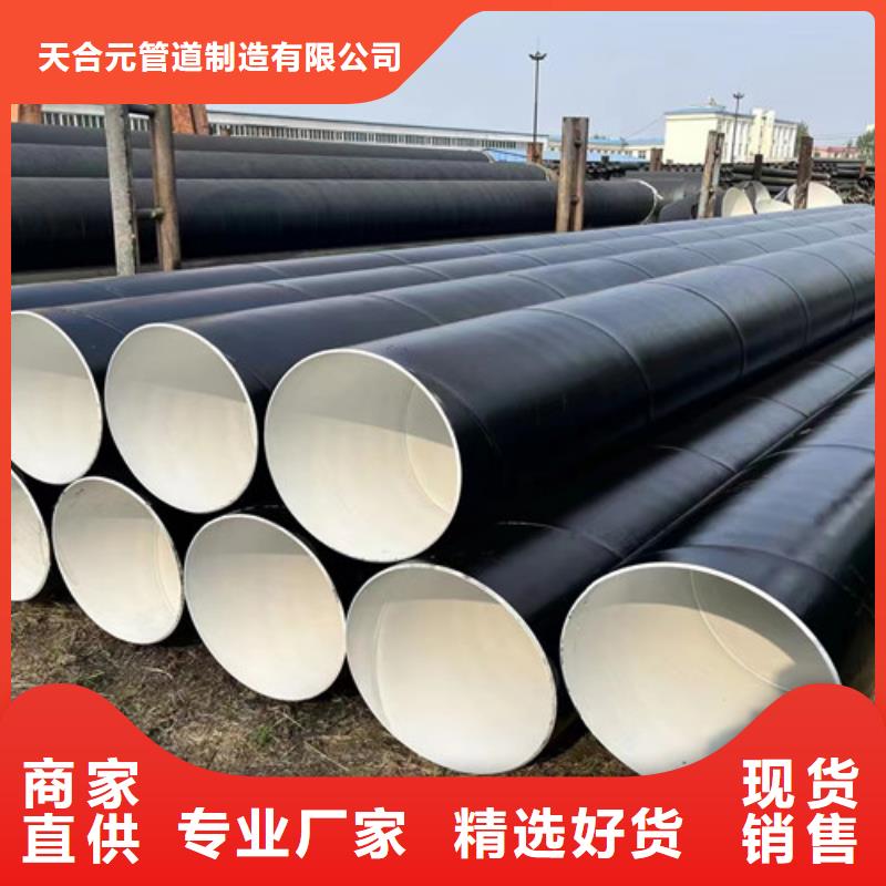 購買環(huán)氧樹脂防腐無縫鋼管滿意后付款