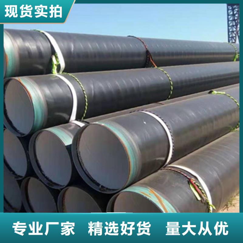環氧煤瀝青防腐螺旋管、環氧煤瀝青防腐螺旋管廠家-發貨及時