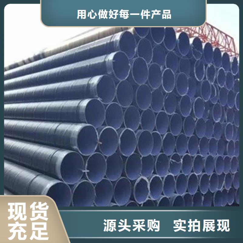 2025##環氧煤瀝青防腐管廠家##批發