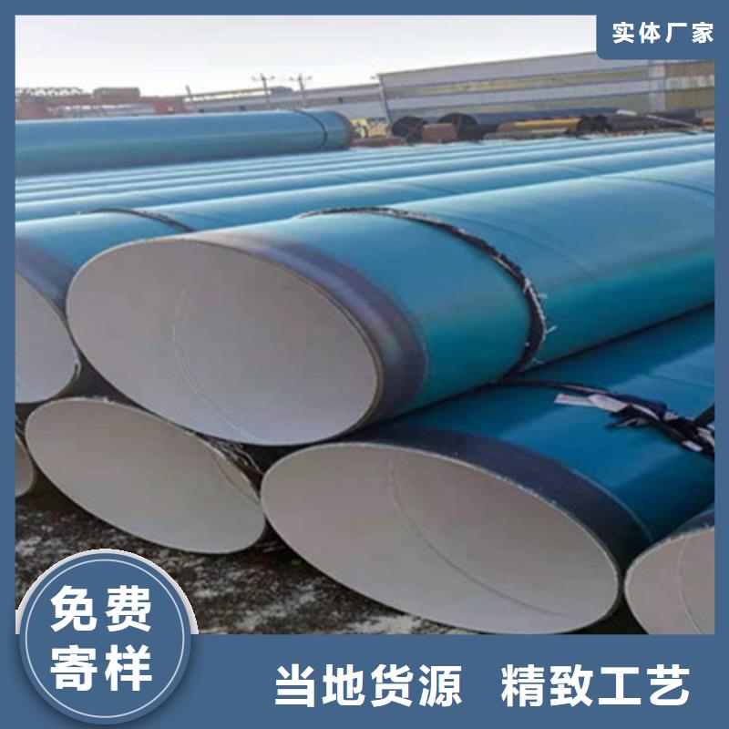 采购TPEP防腐直缝钢管必看-专业品质