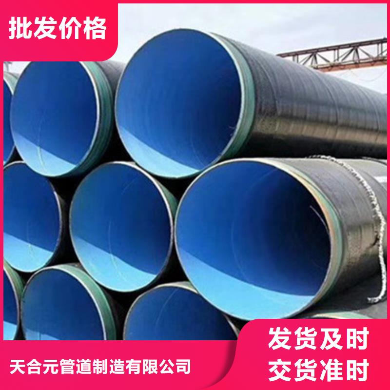 TPEP防腐鋼管品質(zhì)優(yōu)越