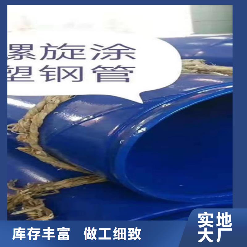 涂塑螺旋钢管口碑好