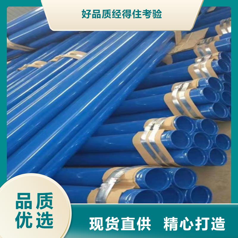 #內(nèi)外涂塑直縫管#-質(zhì)優(yōu)價(jià)廉