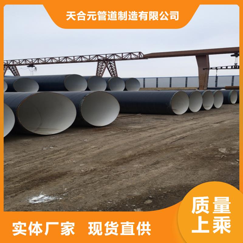內外防腐鋼管廠家-只為制造精品