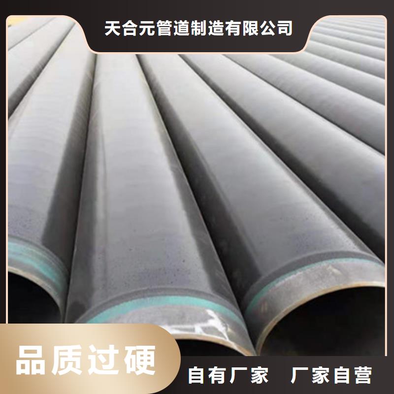 防腐鋼管廠家低價走貨
