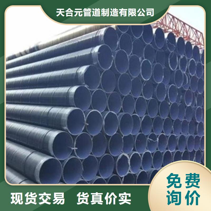 防腐鋼管【環(huán)氧樹(shù)脂防腐鋼管】工廠采購(gòu)