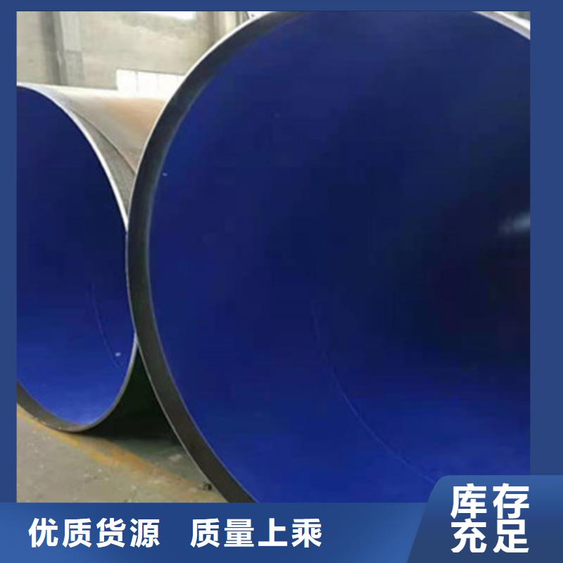 IPN8710环氧树脂防腐钢管专业可靠