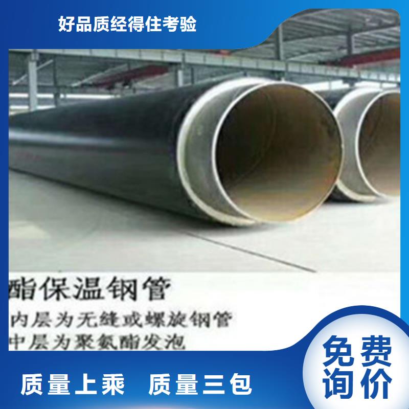 供熱保溫管現貨直供價格優