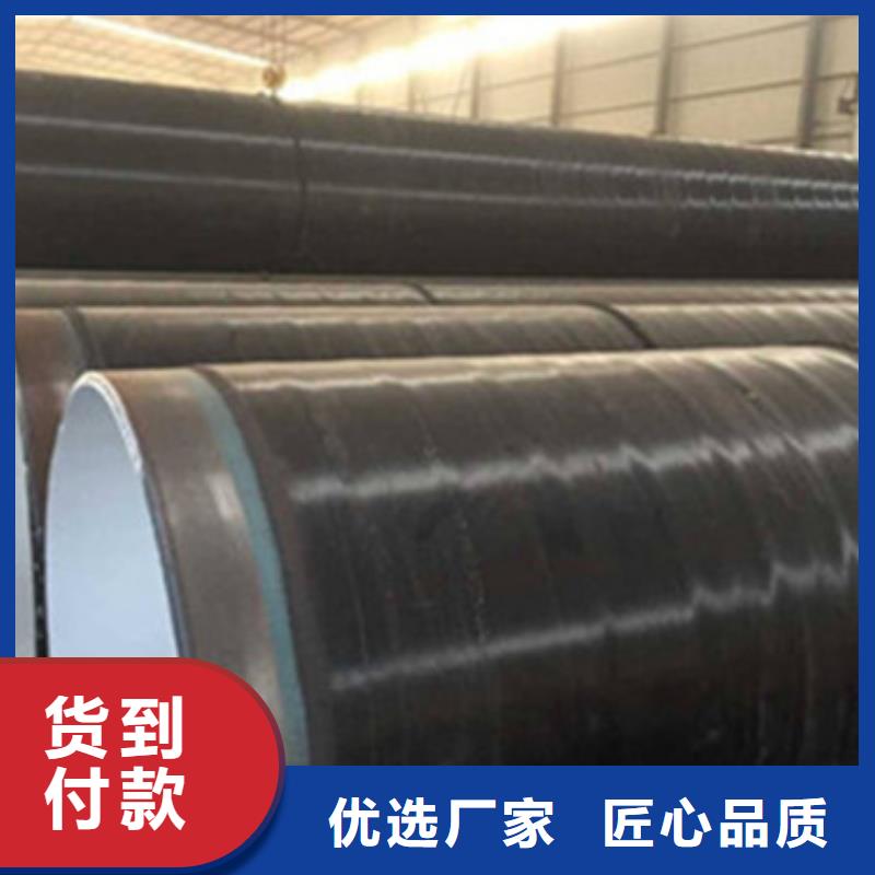 內(nèi)外防腐鋼管現(xiàn)貨直供價格優(yōu)