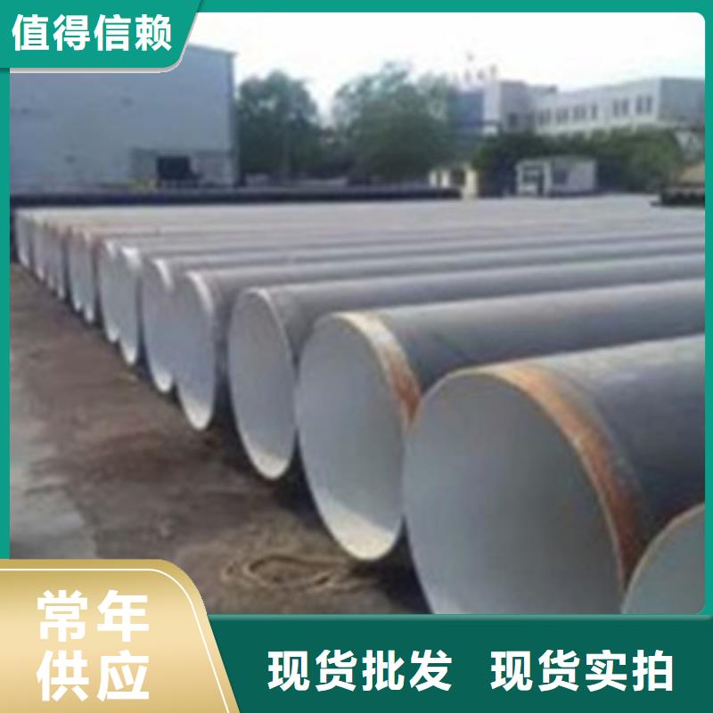 規(guī)格齊全的環(huán)氧樹(shù)脂防腐鋼管生產(chǎn)廠(chǎng)家