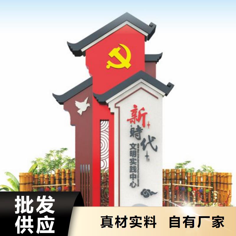 新中式村庄入口标识牌安装