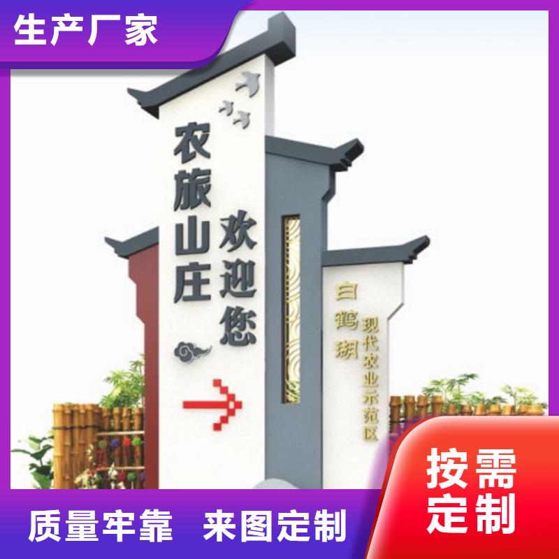 新中式村庄入口标识牌批发