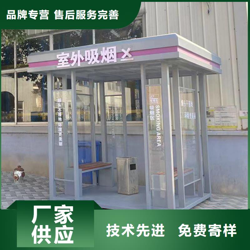 [龙喜]屯昌县公共场所吸烟亭质量可靠