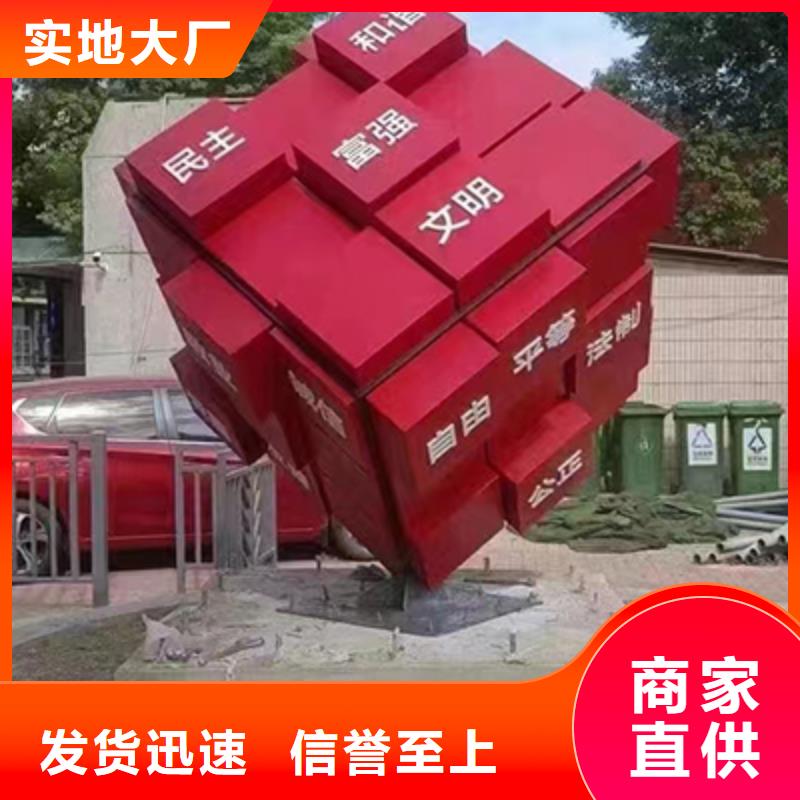 美丽乡村振兴景观小品设计