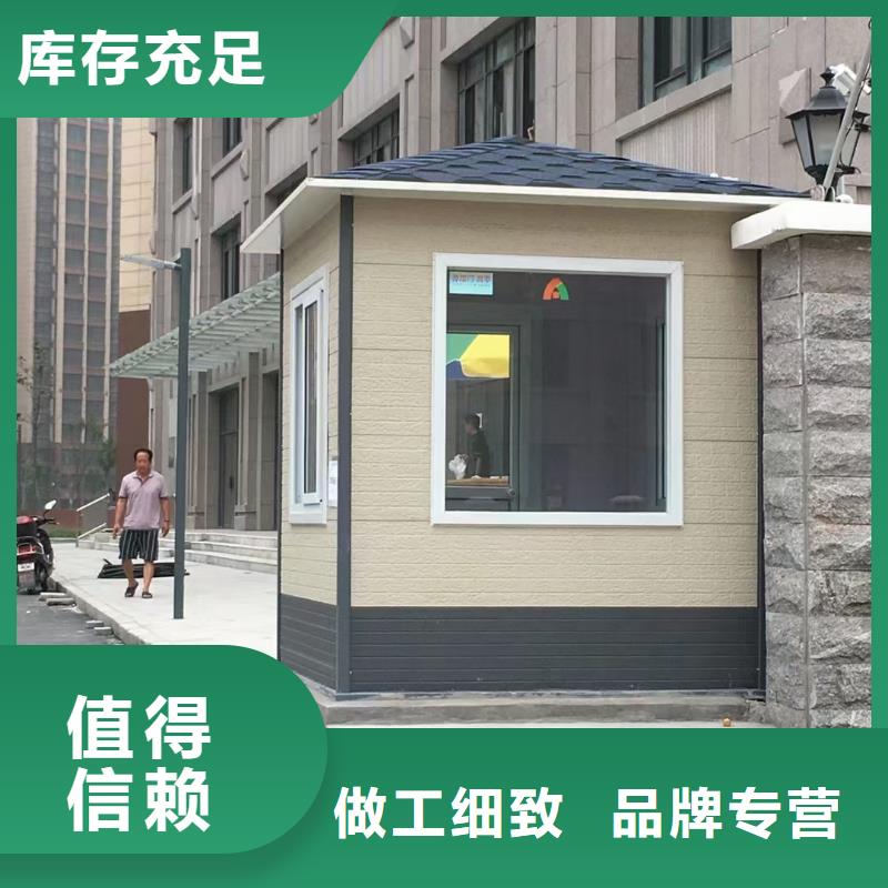 崗亭【垃圾分類房】精選優(yōu)質材料