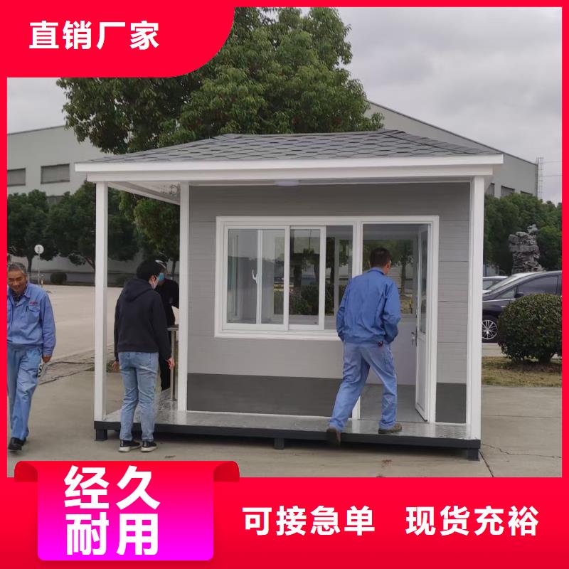 崗亭移動公廁衛生間為品質而生產