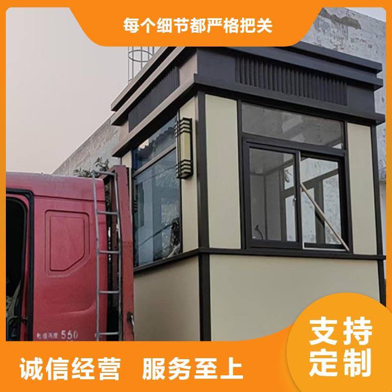 崗亭移動公廁衛生間為品質而生產