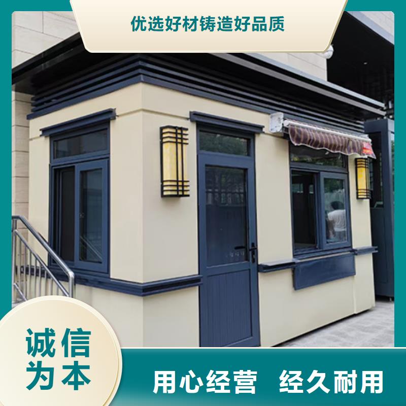 崗亭移動公廁衛生間為品質而生產