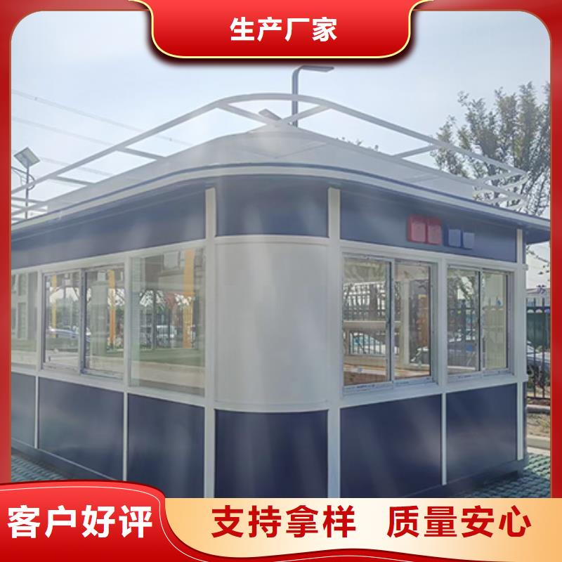 崗亭移動公廁衛生間為品質而生產