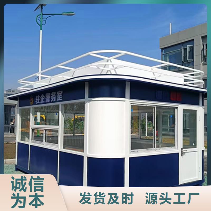 崗亭移動公廁衛生間為品質而生產