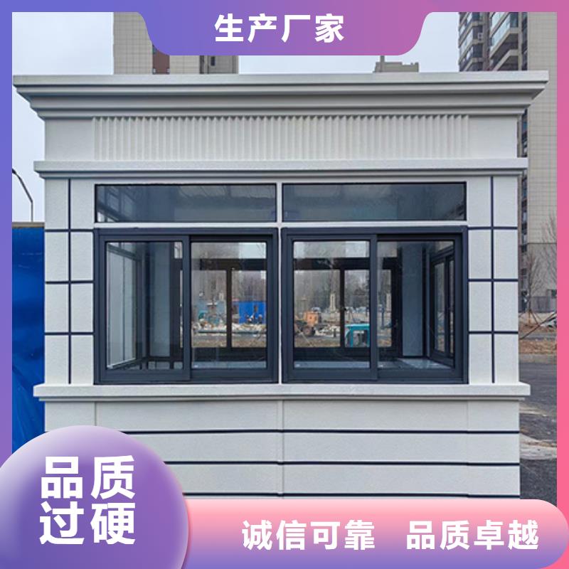崗亭移動公廁衛生間為品質而生產