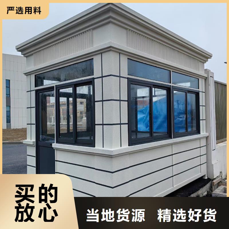崗亭移動公廁衛生間為品質而生產