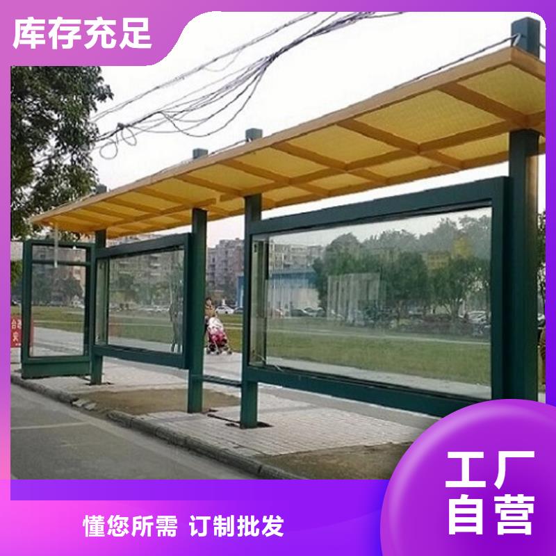 環保公交站臺制造廠家