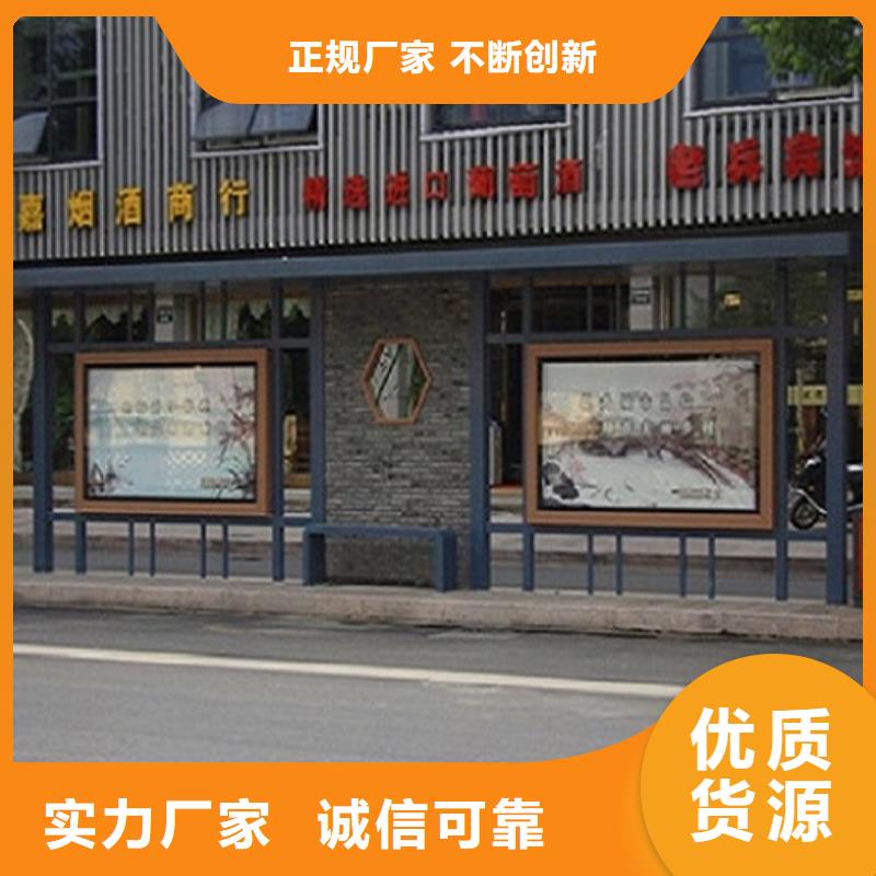 公交站臺歡迎電詢