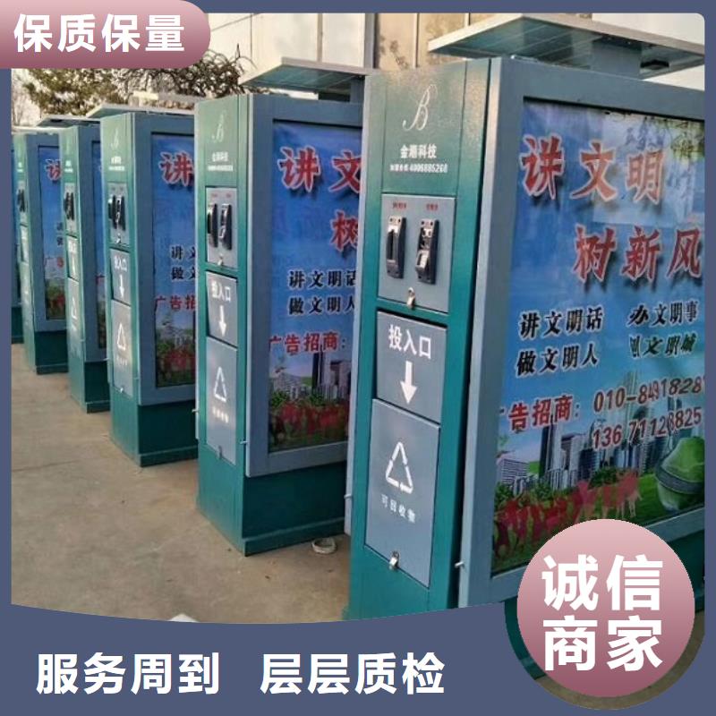 太阳能智能分类垃圾箱质量放心北京本土