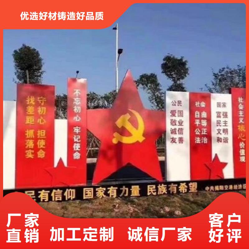 党建核心价值观发货及时