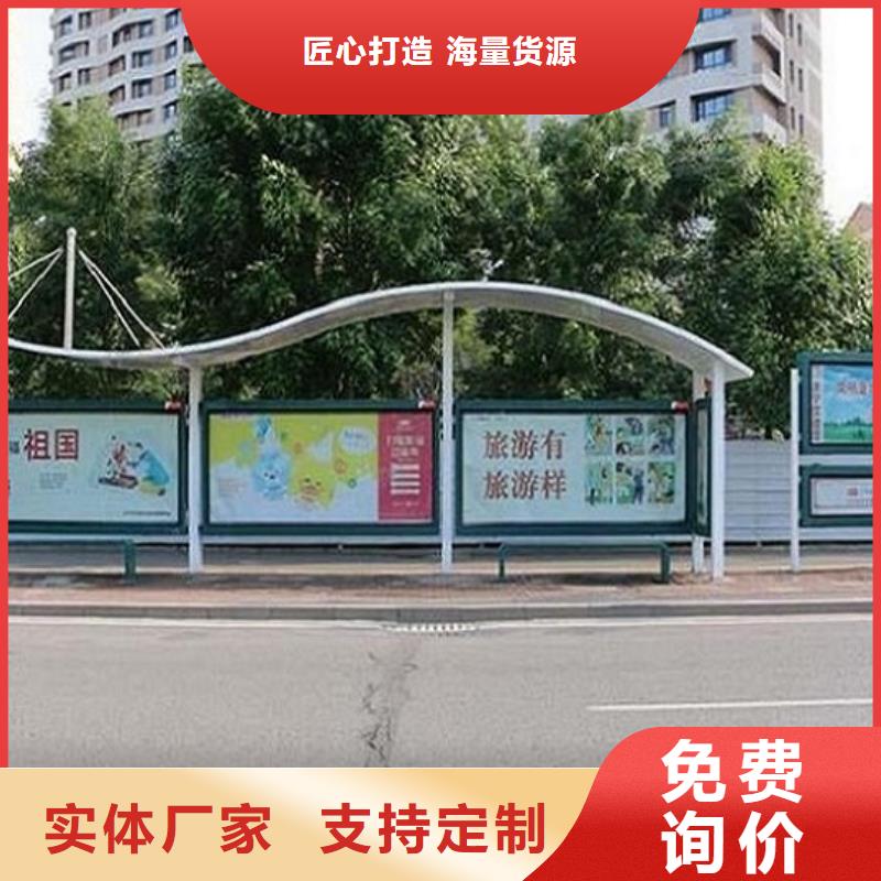 现代公交站台设计