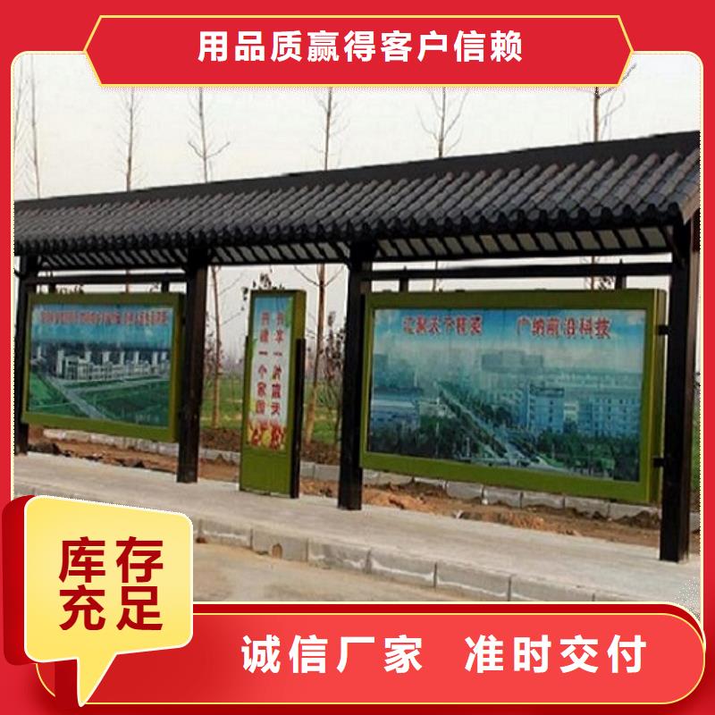民族特色公交站臺設計