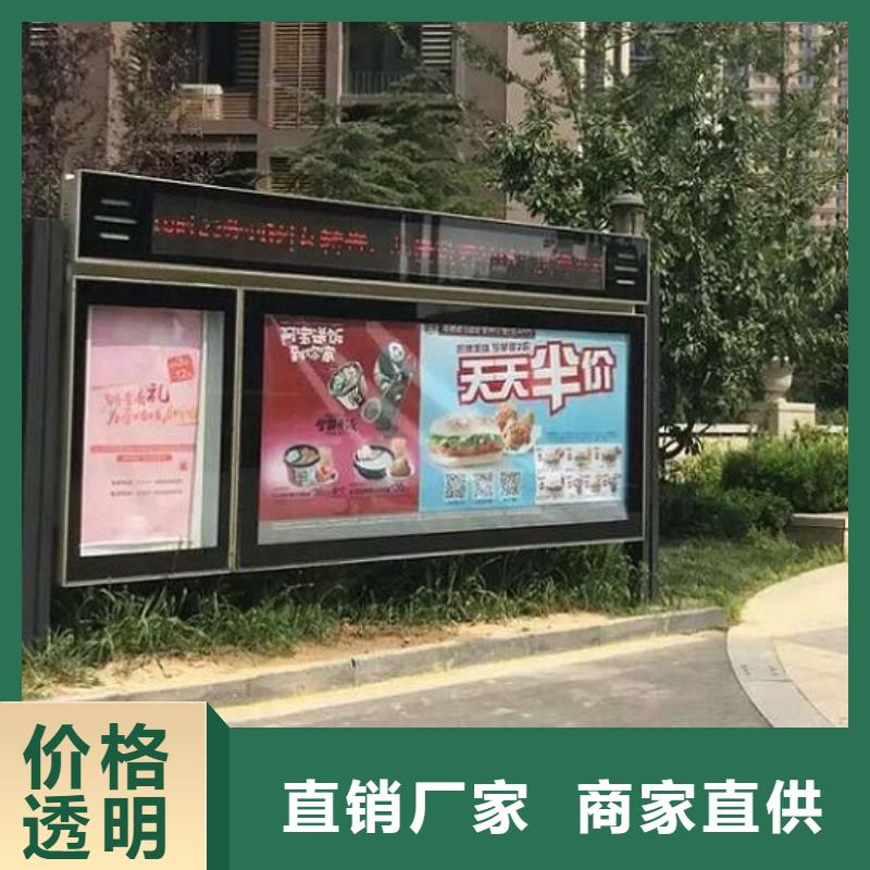 太陽(yáng)能社區(qū)閱報(bào)欄燈箱歡迎來(lái)電