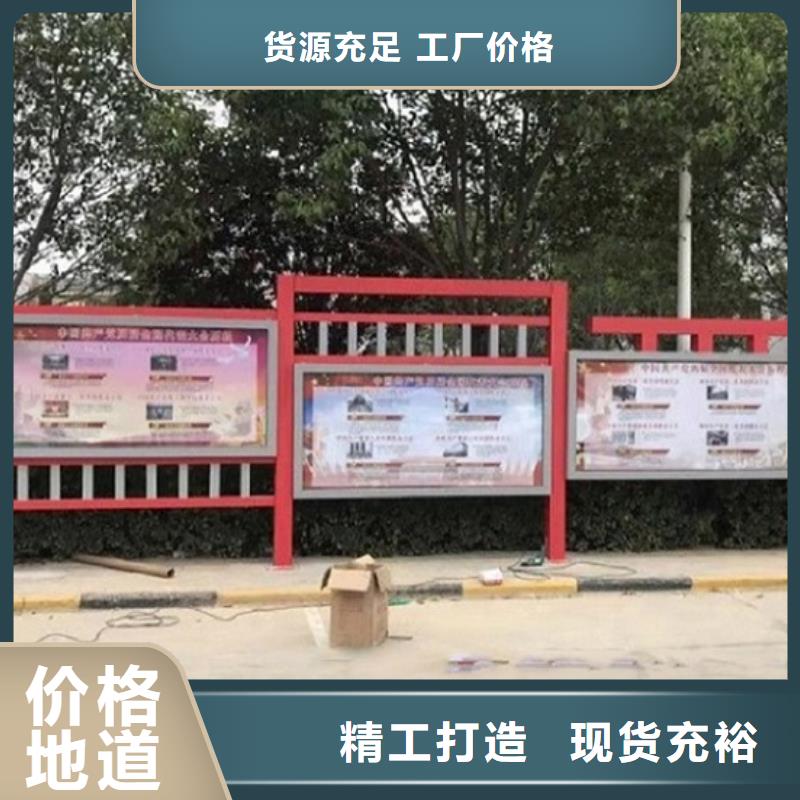 特色太陽(yáng)能宣傳欄信息