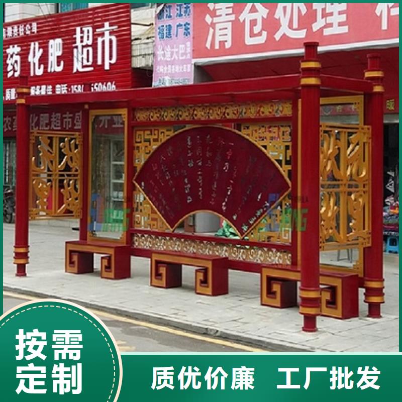 太陽能仿古候車亭免費設計