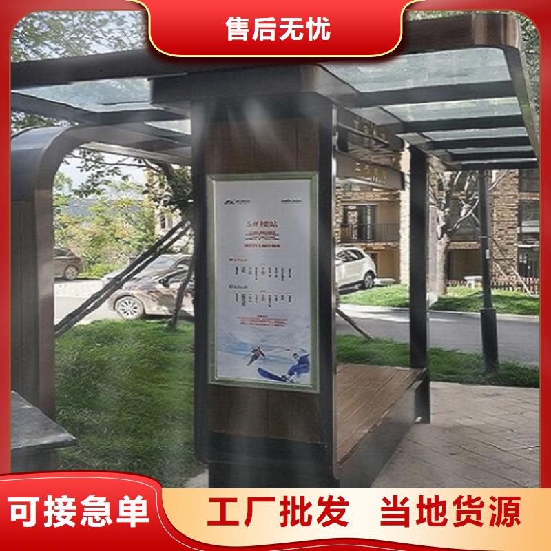 異形公交站臺在線咨詢
