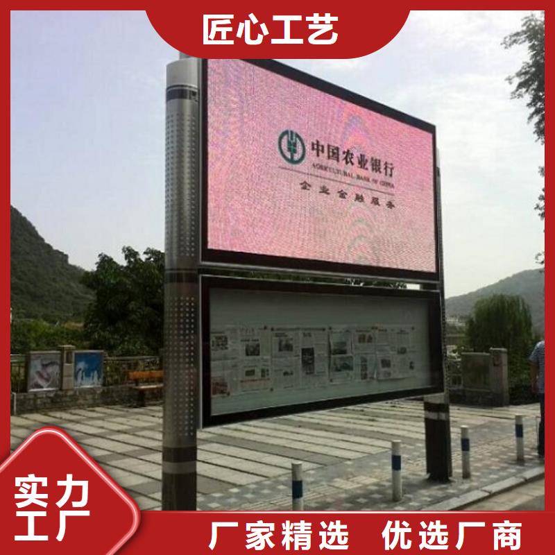 公司文化太阳能阅报栏质量放心