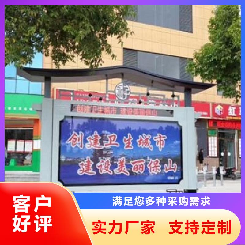 文化广场太阳能阅报栏品质过关