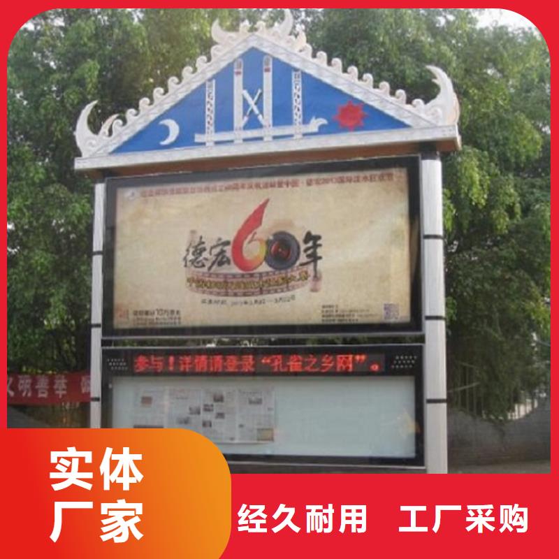 新中式太陽能閱報欄優惠報價