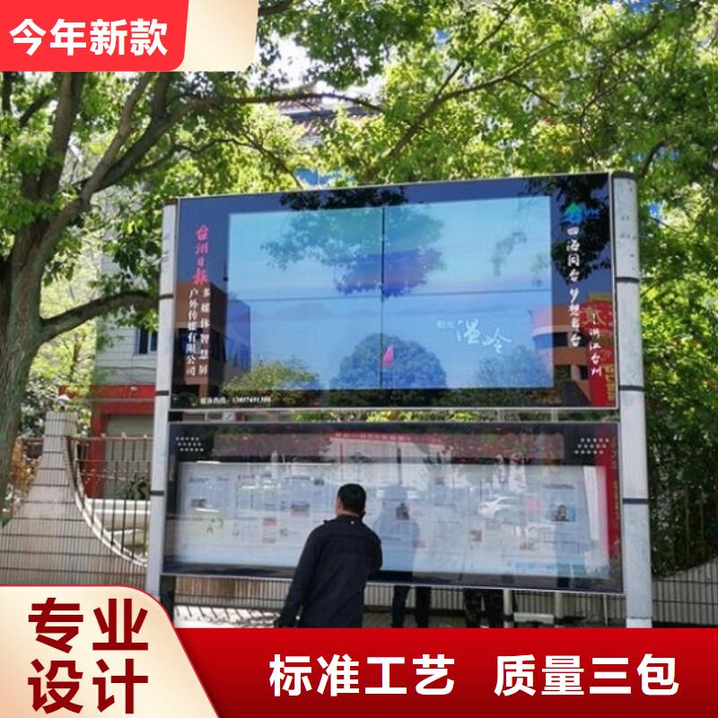 仿古太阳能阅报栏值得信赖