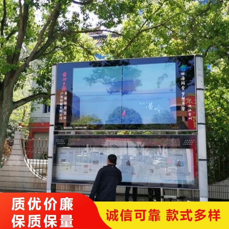 优质太阳能阅报栏来厂考察