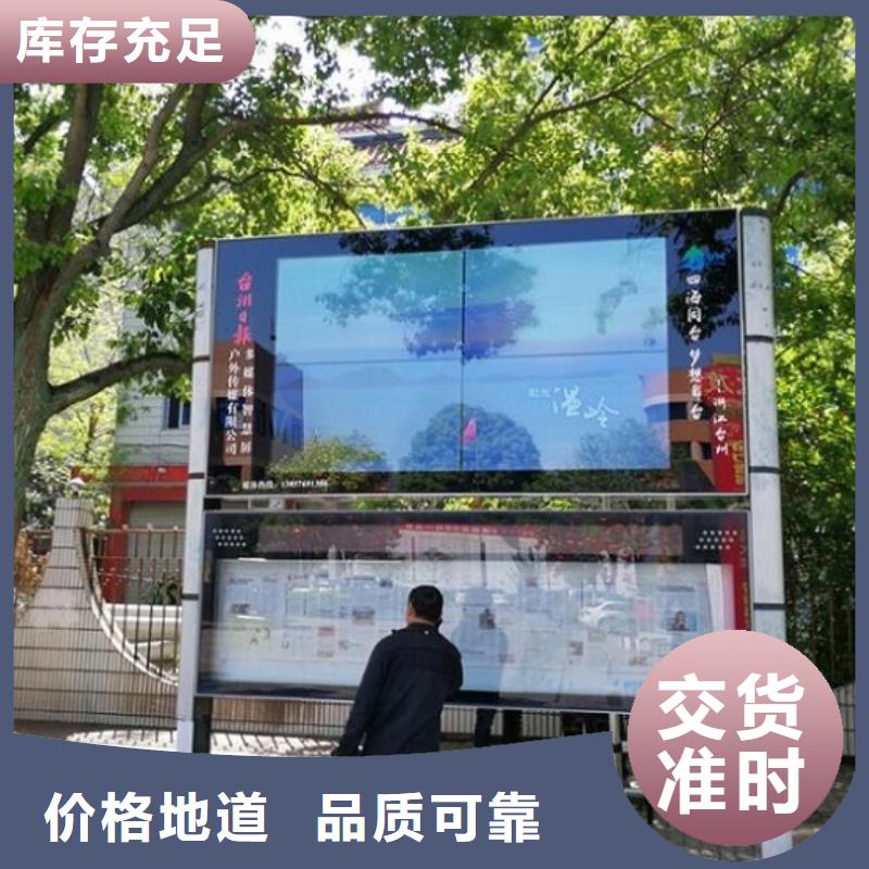 仿古太阳能阅报栏畅销全国