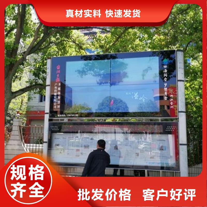 彩屏太阳能阅报栏质量放心