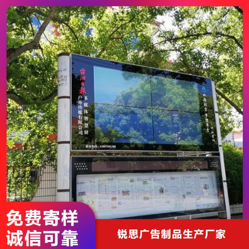 电子太阳能阅报栏畅销全国